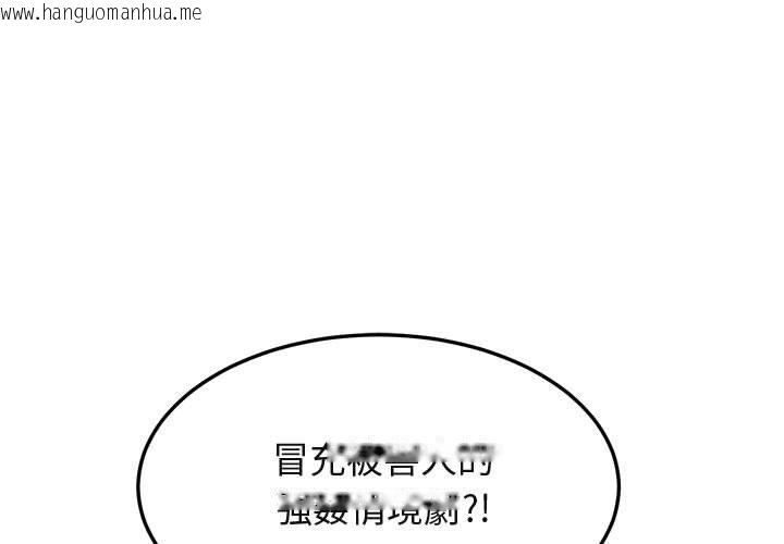 韩国漫画保镳真难当！/闯入我们家的h先生韩漫_保镳真难当！/闯入我们家的h先生-第35话在线免费阅读-韩国漫画-第1张图片