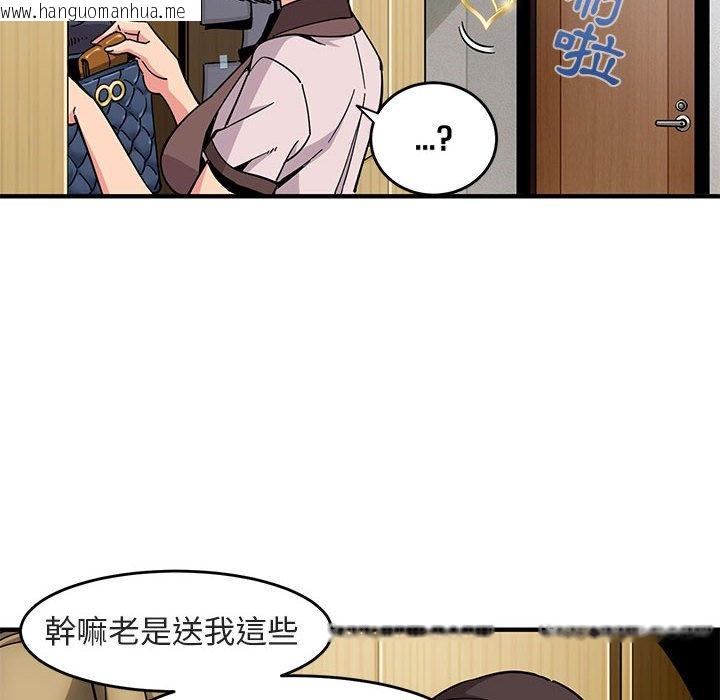 韩国漫画保镳真难当！/闯入我们家的h先生韩漫_保镳真难当！/闯入我们家的h先生-第1话在线免费阅读-韩国漫画-第80张图片