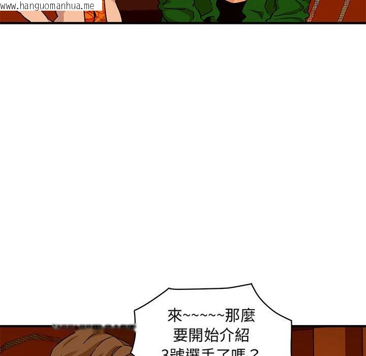 韩国漫画保镳真难当！/闯入我们家的h先生韩漫_保镳真难当！/闯入我们家的h先生-第18话在线免费阅读-韩国漫画-第45张图片