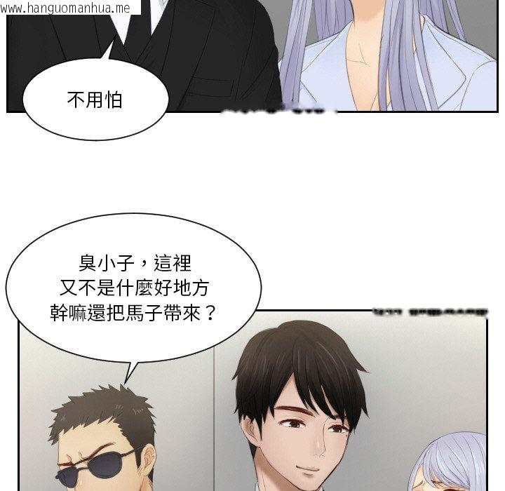 韩国漫画疑难杂症解决师/排忧大师韩漫_疑难杂症解决师/排忧大师-第26话在线免费阅读-韩国漫画-第55张图片