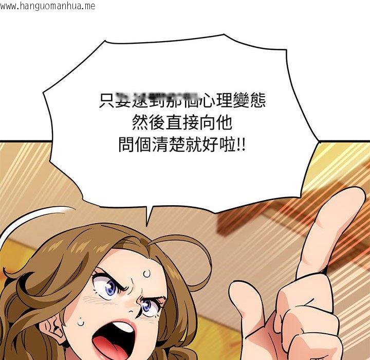 韩国漫画保镳真难当！/闯入我们家的h先生韩漫_保镳真难当！/闯入我们家的h先生-第35话在线免费阅读-韩国漫画-第67张图片