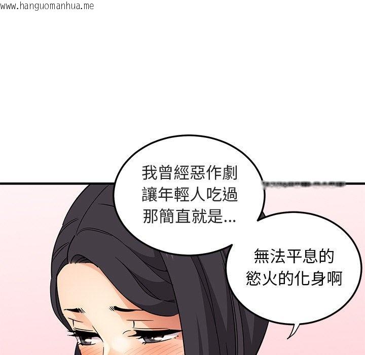 韩国漫画保镳真难当！/闯入我们家的h先生韩漫_保镳真难当！/闯入我们家的h先生-第28话在线免费阅读-韩国漫画-第16张图片