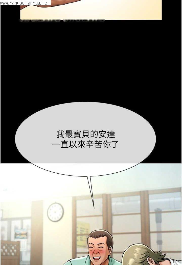 韩国漫画炸裂吧!巨棒韩漫_炸裂吧!巨棒-第20话-喷到妳老公脸上在线免费阅读-韩国漫画-第11张图片