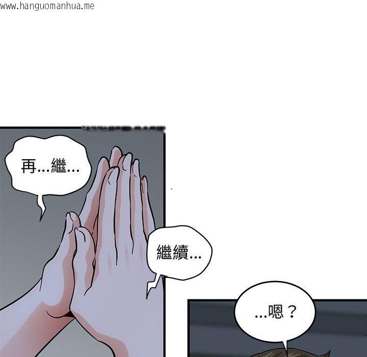 韩国漫画保镳真难当！/闯入我们家的h先生韩漫_保镳真难当！/闯入我们家的h先生-第43话在线免费阅读-韩国漫画-第103张图片