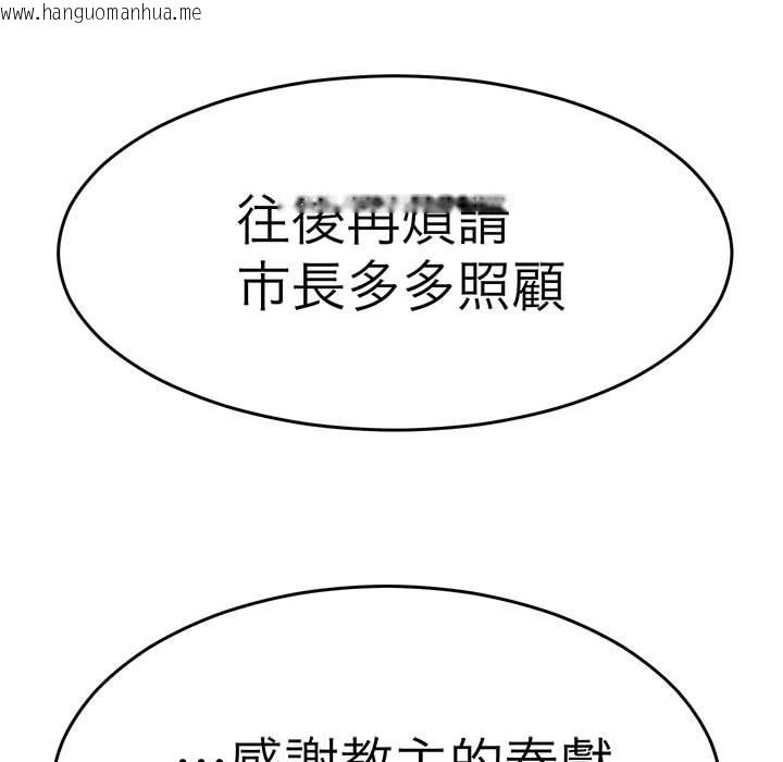 韩国漫画教义韩漫_教义-第26话在线免费阅读-韩国漫画-第103张图片