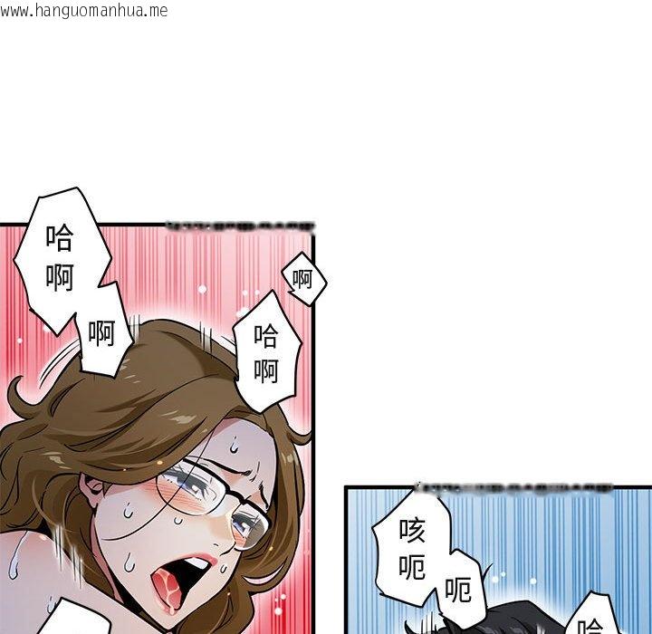 韩国漫画保镳真难当！/闯入我们家的h先生韩漫_保镳真难当！/闯入我们家的h先生-第5话在线免费阅读-韩国漫画-第87张图片