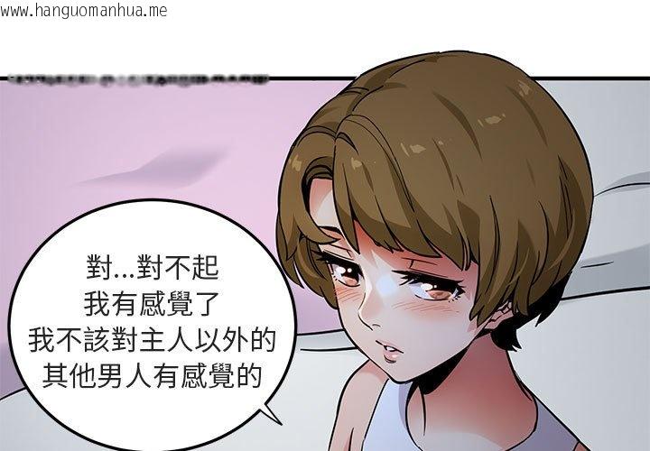 韩国漫画保镳真难当！/闯入我们家的h先生韩漫_保镳真难当！/闯入我们家的h先生-第17话在线免费阅读-韩国漫画-第3张图片