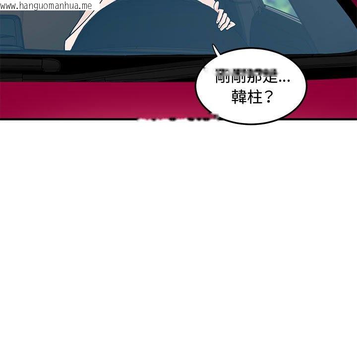 韩国漫画恋爱工厂韩漫_恋爱工厂-第17话在线免费阅读-韩国漫画-第43张图片