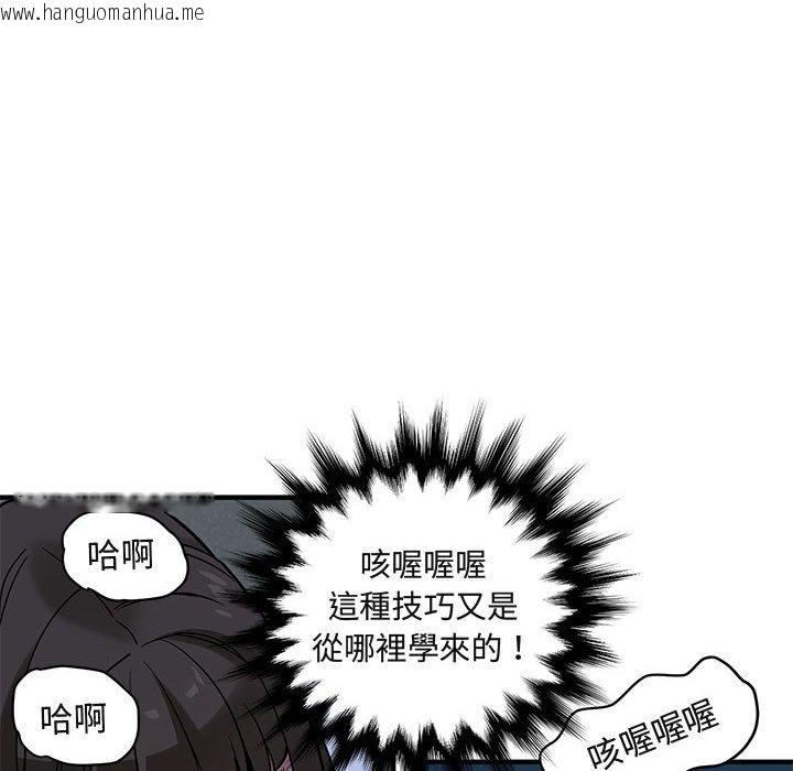 韩国漫画保镳真难当！/闯入我们家的h先生韩漫_保镳真难当！/闯入我们家的h先生-第29话在线免费阅读-韩国漫画-第57张图片