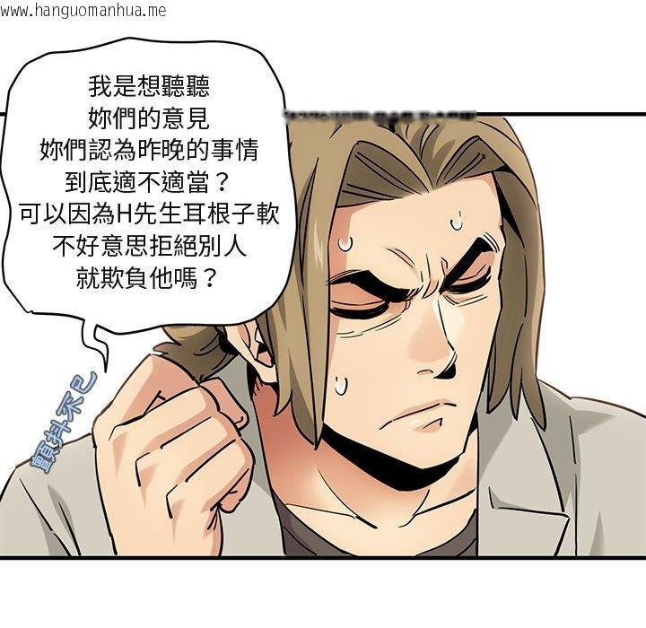 韩国漫画保镳真难当！/闯入我们家的h先生韩漫_保镳真难当！/闯入我们家的h先生-第16话在线免费阅读-韩国漫画-第36张图片