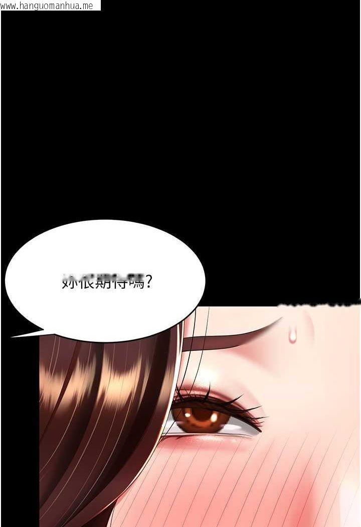 韩国漫画复仇母女丼韩漫_复仇母女丼-第45话-这招连我老公都没试过在线免费阅读-韩国漫画-第1张图片