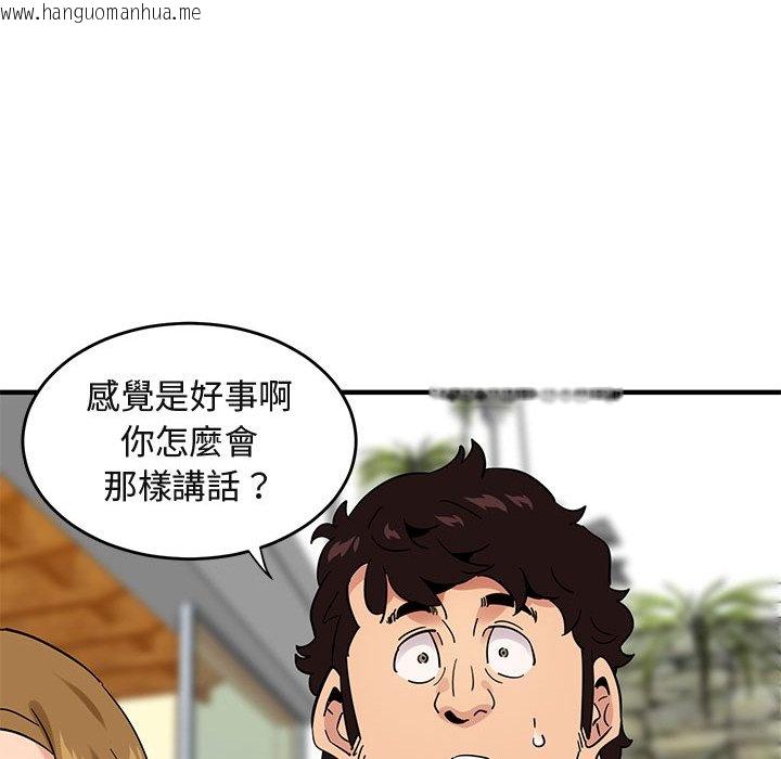 韩国漫画保镳真难当！/闯入我们家的h先生韩漫_保镳真难当！/闯入我们家的h先生-第42话在线免费阅读-韩国漫画-第95张图片