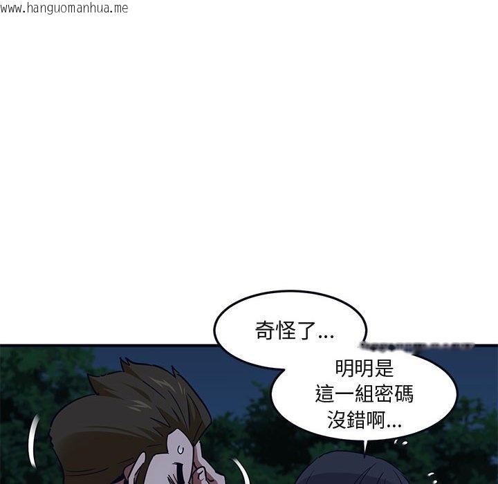 韩国漫画保镳真难当！/闯入我们家的h先生韩漫_保镳真难当！/闯入我们家的h先生-第33话在线免费阅读-韩国漫画-第27张图片