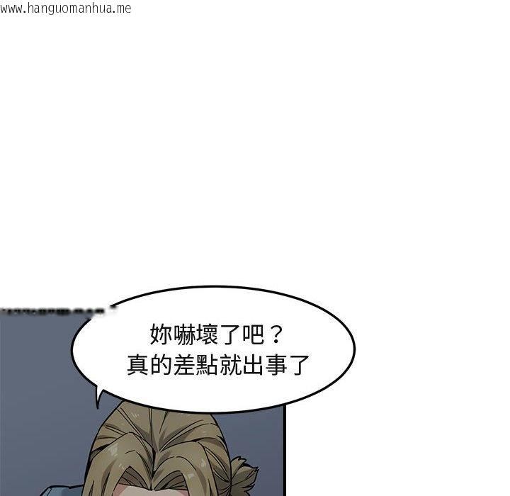 韩国漫画保镳真难当！/闯入我们家的h先生韩漫_保镳真难当！/闯入我们家的h先生-第2话在线免费阅读-韩国漫画-第89张图片