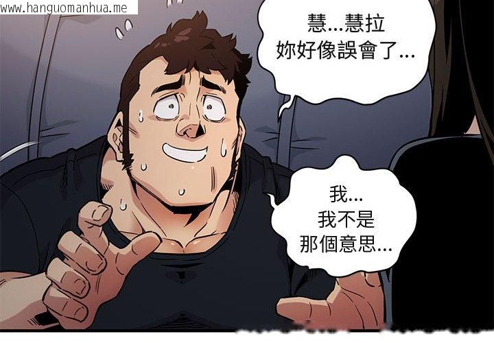 韩国漫画保镳真难当！/闯入我们家的h先生韩漫_保镳真难当！/闯入我们家的h先生-第7话在线免费阅读-韩国漫画-第4张图片