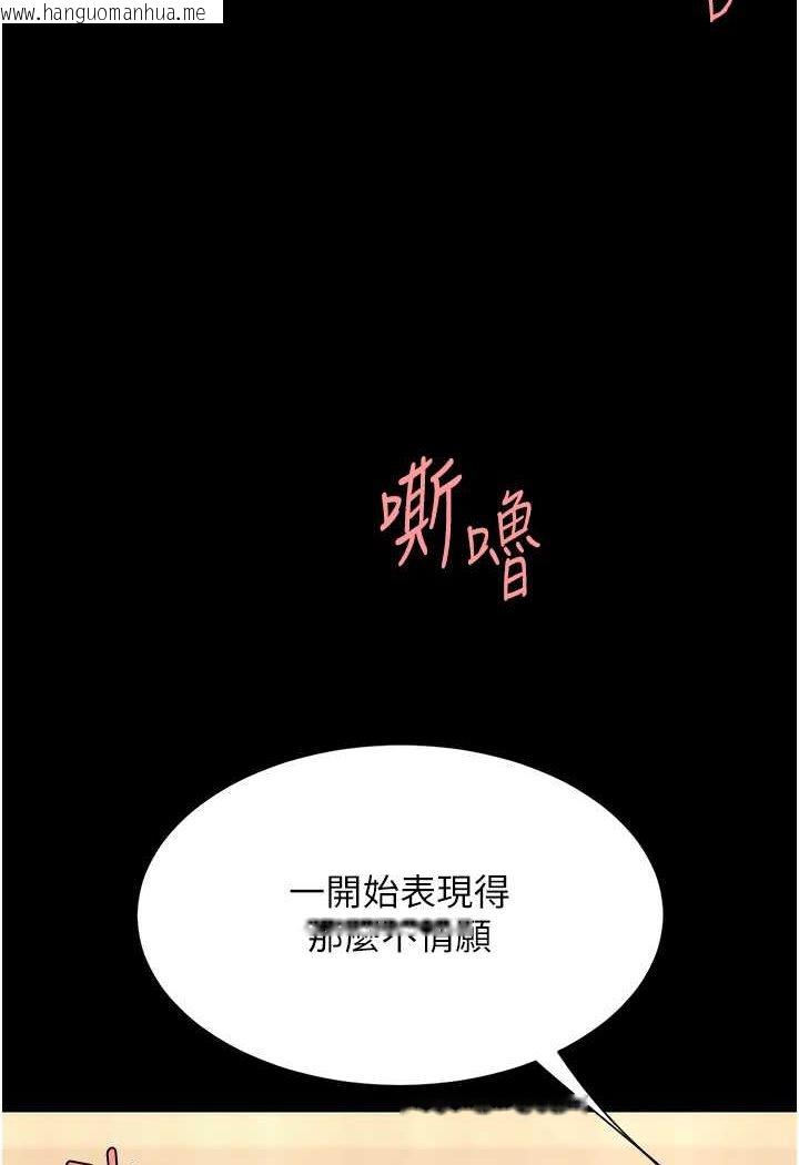 韩国漫画复仇母女丼韩漫_复仇母女丼-第45话-这招连我老公都没试过在线免费阅读-韩国漫画-第49张图片