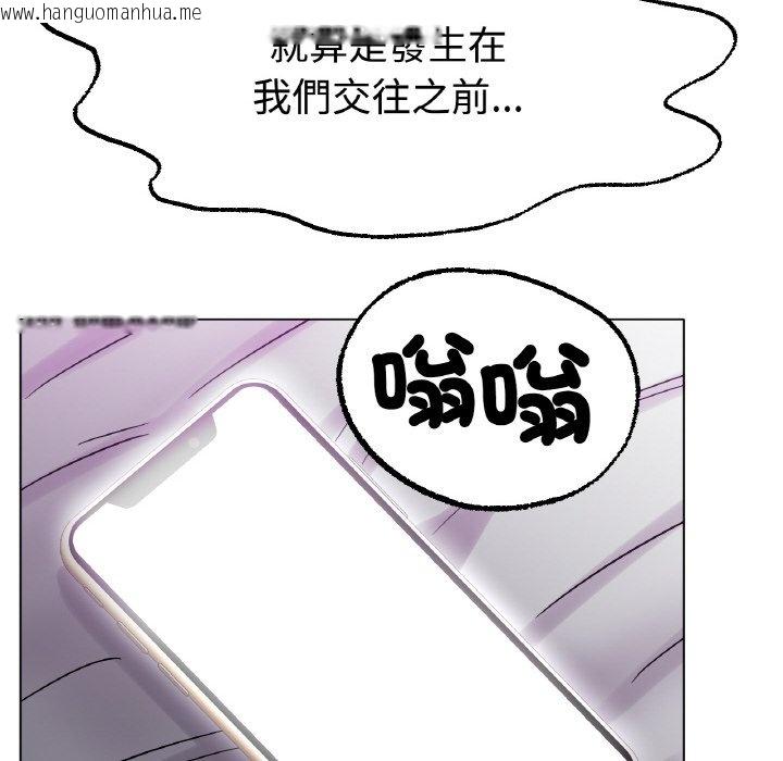 韩国漫画冰上之爱/冰上恋人韩漫_冰上之爱/冰上恋人-第13话在线免费阅读-韩国漫画-第80张图片