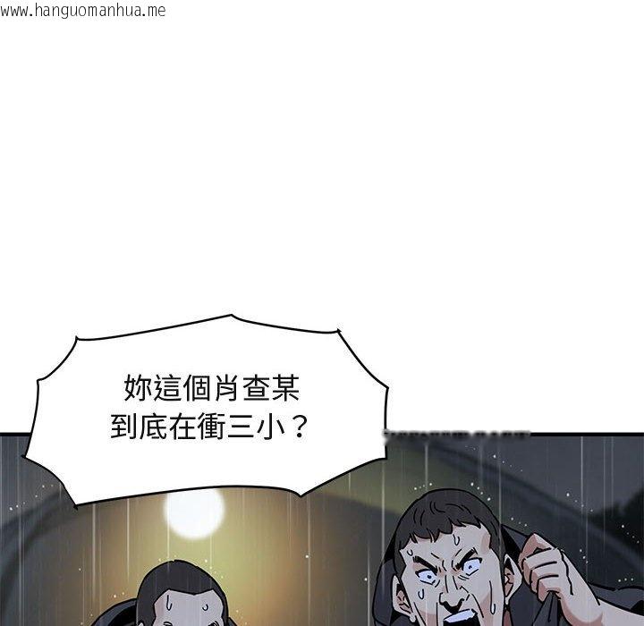 韩国漫画保镳真难当！/闯入我们家的h先生韩漫_保镳真难当！/闯入我们家的h先生-第40话在线免费阅读-韩国漫画-第6张图片