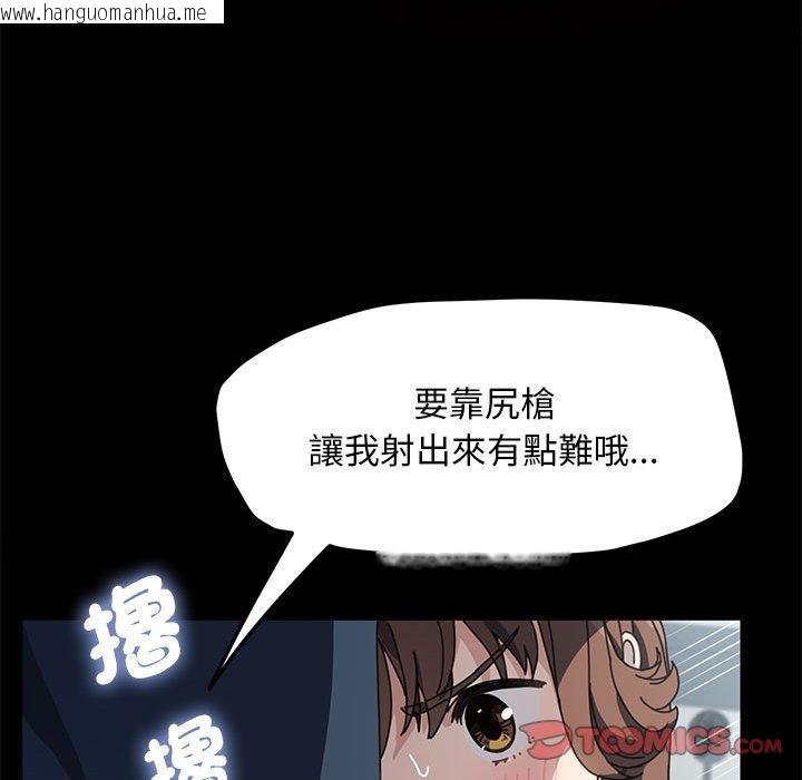 韩国漫画我家的赘婿大人/赘婿要通吃韩漫_我家的赘婿大人/赘婿要通吃-第33话在线免费阅读-韩国漫画-第111张图片