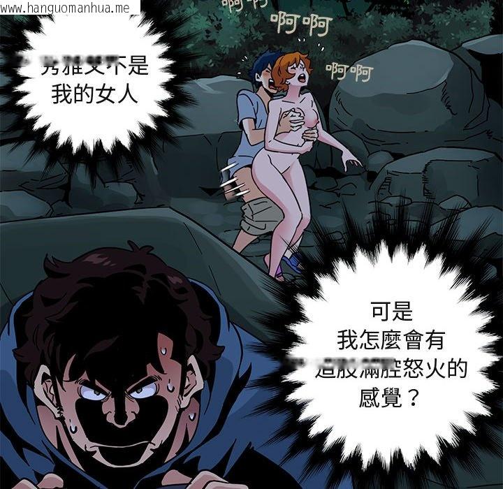 韩国漫画保镳真难当！/闯入我们家的h先生韩漫_保镳真难当！/闯入我们家的h先生-第48话在线免费阅读-韩国漫画-第114张图片