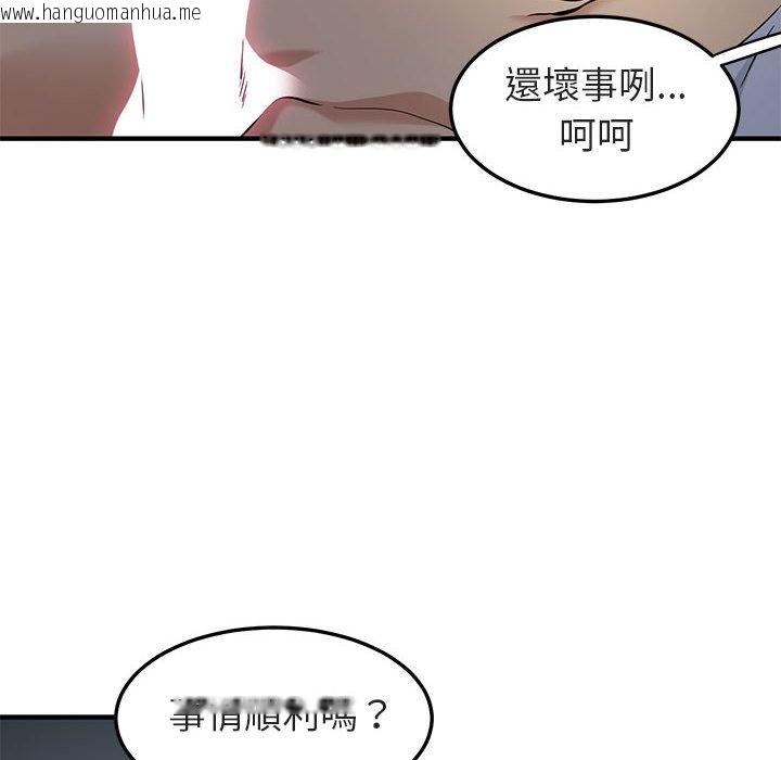 韩国漫画保镳真难当！/闯入我们家的h先生韩漫_保镳真难当！/闯入我们家的h先生-第17话在线免费阅读-韩国漫画-第33张图片