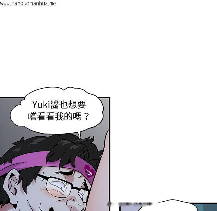 韩国漫画保镳真难当！/闯入我们家的h先生韩漫_保镳真难当！/闯入我们家的h先生-第41话在线免费阅读-韩国漫画-第21张图片