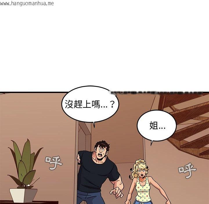 韩国漫画保镳真难当！/闯入我们家的h先生韩漫_保镳真难当！/闯入我们家的h先生-第42话在线免费阅读-韩国漫画-第64张图片