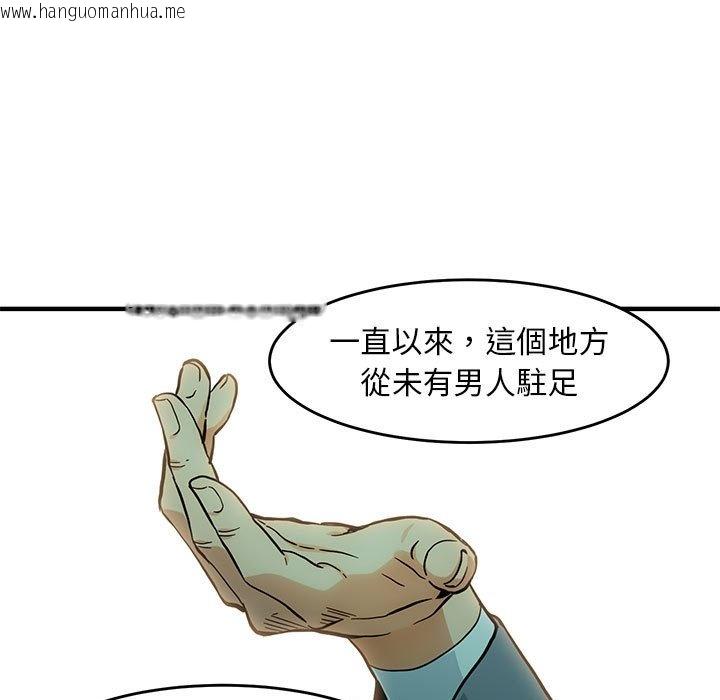 韩国漫画保镳真难当！/闯入我们家的h先生韩漫_保镳真难当！/闯入我们家的h先生-第1话在线免费阅读-韩国漫画-第5张图片