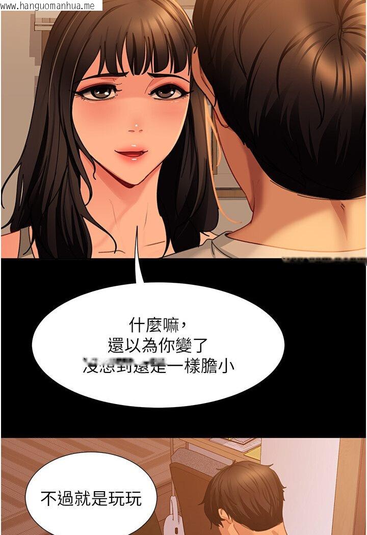 韩国漫画直男逆袭婚友社韩漫_直男逆袭婚友社-第50话-趁老公回家前解决在线免费阅读-韩国漫画-第39张图片