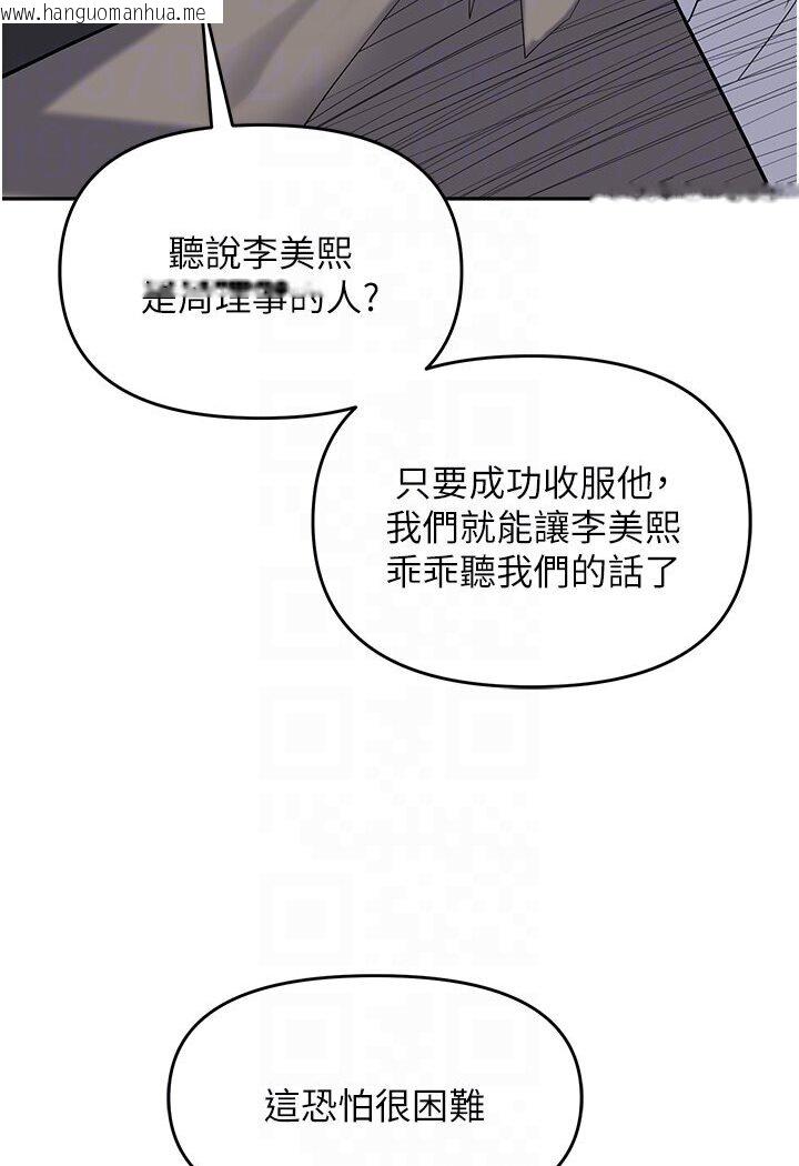 韩国漫画职场陷阱韩漫_职场陷阱-第77话-秀色可餐的泄欲工具在线免费阅读-韩国漫画-第50张图片