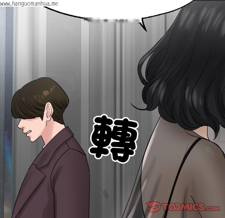 韩国漫画冰上之爱/冰上恋人韩漫_冰上之爱/冰上恋人-第12话在线免费阅读-韩国漫画-第138张图片