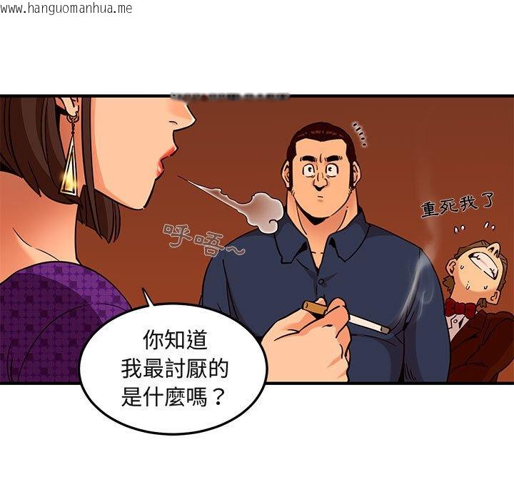 韩国漫画保镳真难当！/闯入我们家的h先生韩漫_保镳真难当！/闯入我们家的h先生-第19话在线免费阅读-韩国漫画-第48张图片