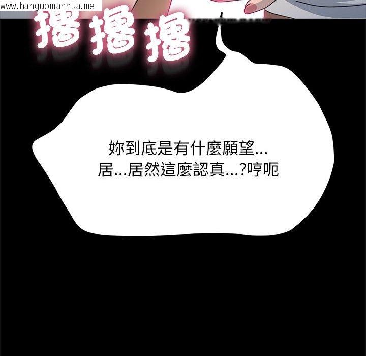 韩国漫画我家的赘婿大人/赘婿要通吃韩漫_我家的赘婿大人/赘婿要通吃-第33话在线免费阅读-韩国漫画-第124张图片