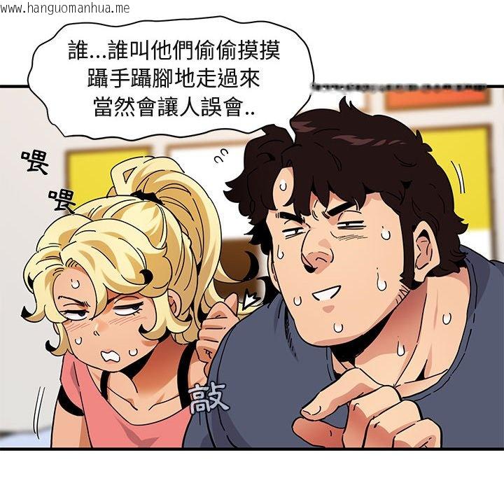 韩国漫画保镳真难当！/闯入我们家的h先生韩漫_保镳真难当！/闯入我们家的h先生-第50话在线免费阅读-韩国漫画-第13张图片