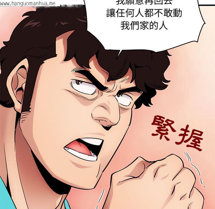 韩国漫画保镳真难当！/闯入我们家的h先生韩漫_保镳真难当！/闯入我们家的h先生-第21话在线免费阅读-韩国漫画-第110张图片