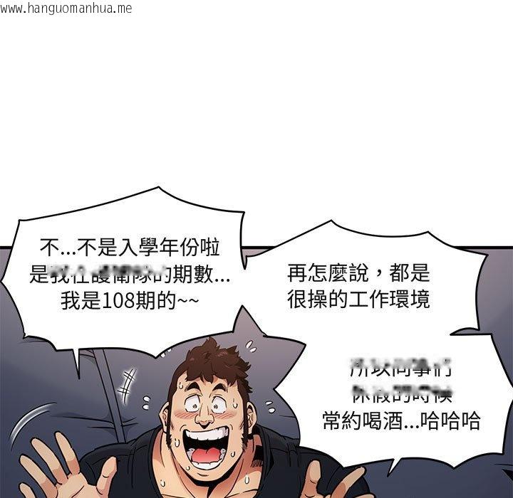 韩国漫画保镳真难当！/闯入我们家的h先生韩漫_保镳真难当！/闯入我们家的h先生-第6话在线免费阅读-韩国漫画-第80张图片