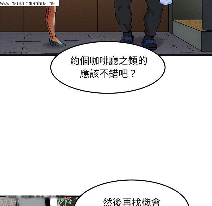 韩国漫画保镳真难当！/闯入我们家的h先生韩漫_保镳真难当！/闯入我们家的h先生-第11话在线免费阅读-韩国漫画-第57张图片