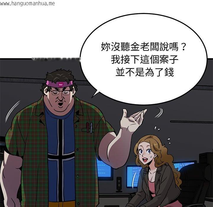 韩国漫画保镳真难当！/闯入我们家的h先生韩漫_保镳真难当！/闯入我们家的h先生-第13话在线免费阅读-韩国漫画-第58张图片