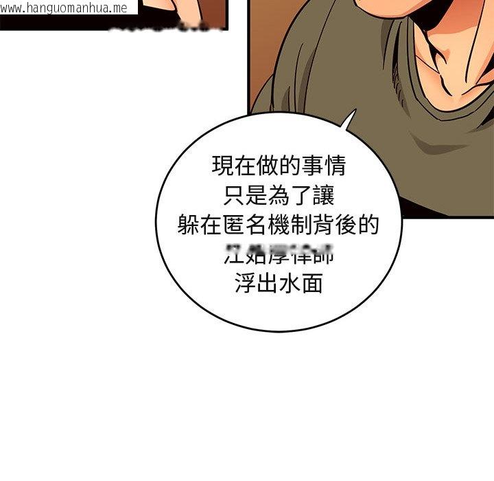 韩国漫画保镳真难当！/闯入我们家的h先生韩漫_保镳真难当！/闯入我们家的h先生-第44话在线免费阅读-韩国漫画-第52张图片