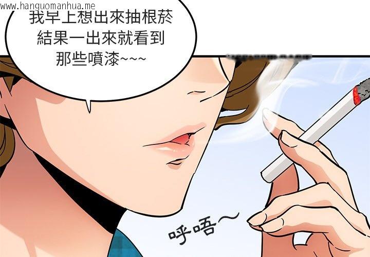 韩国漫画保镳真难当！/闯入我们家的h先生韩漫_保镳真难当！/闯入我们家的h先生-第53话在线免费阅读-韩国漫画-第4张图片