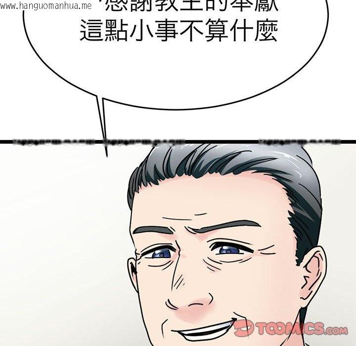 韩国漫画教义韩漫_教义-第26话在线免费阅读-韩国漫画-第104张图片