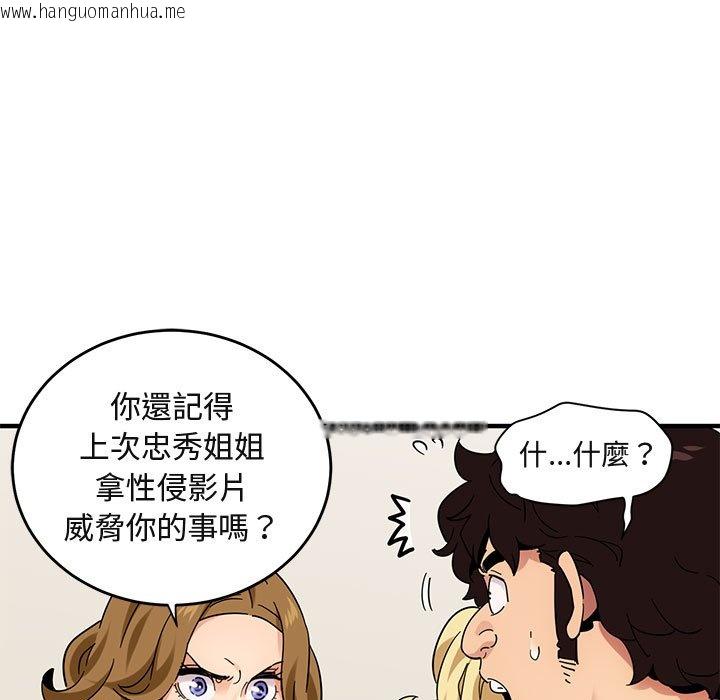 韩国漫画保镳真难当！/闯入我们家的h先生韩漫_保镳真难当！/闯入我们家的h先生-第41话在线免费阅读-韩国漫画-第99张图片