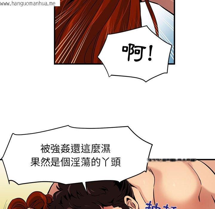 韩国漫画保镳真难当！/闯入我们家的h先生韩漫_保镳真难当！/闯入我们家的h先生-第12话在线免费阅读-韩国漫画-第10张图片