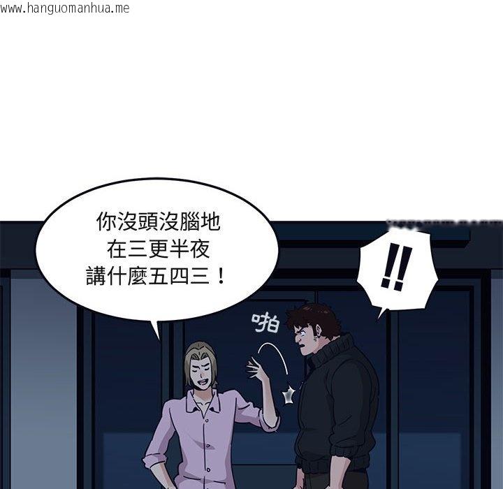 韩国漫画保镳真难当！/闯入我们家的h先生韩漫_保镳真难当！/闯入我们家的h先生-第33话在线免费阅读-韩国漫画-第52张图片