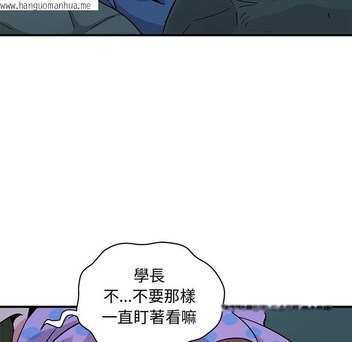 韩国漫画保镳真难当！/闯入我们家的h先生韩漫_保镳真难当！/闯入我们家的h先生-第47话在线免费阅读-韩国漫画-第111张图片