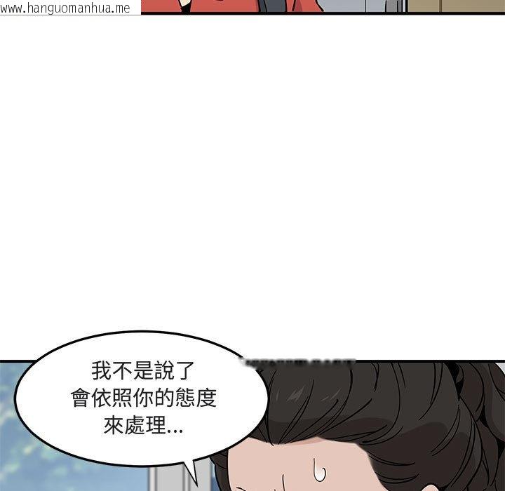 韩国漫画恋爱工厂韩漫_恋爱工厂-第17话在线免费阅读-韩国漫画-第75张图片