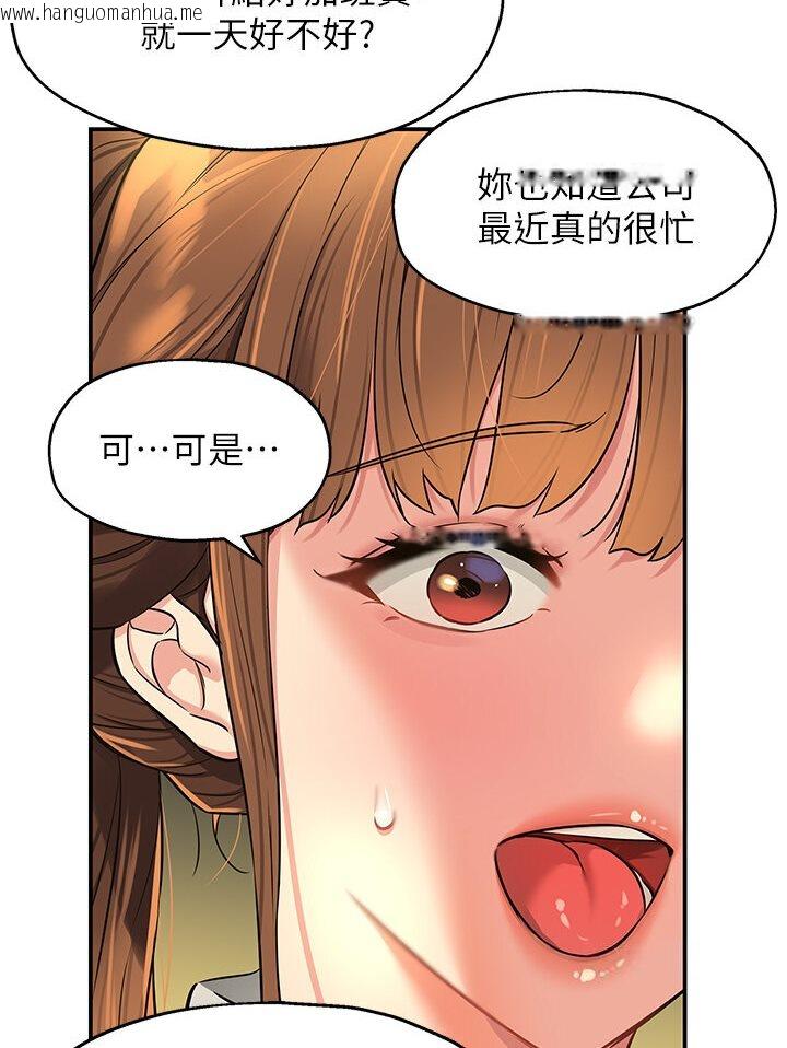 韩国漫画洞洞杂货店韩漫_洞洞杂货店-第78话-今天绝对要「洞」到!在线免费阅读-韩国漫画-第53张图片
