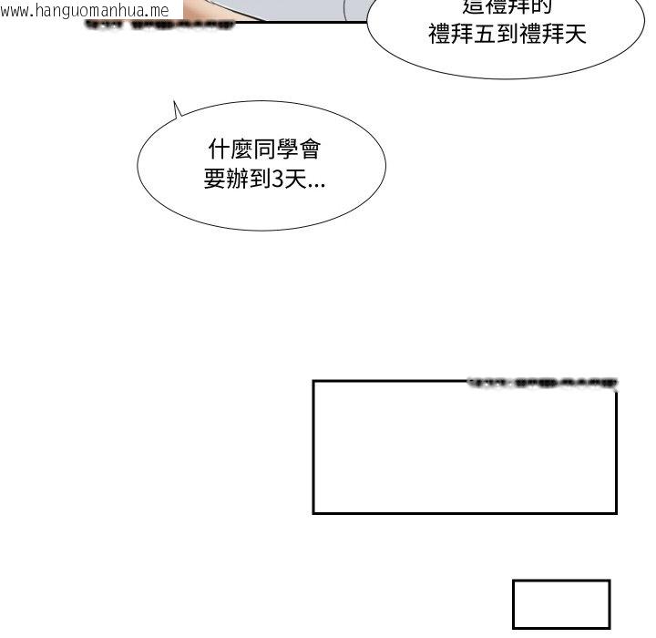 韩国漫画爱上属于别人的妳韩漫_爱上属于别人的妳-第27话在线免费阅读-韩国漫画-第60张图片