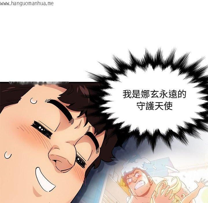 韩国漫画保镳真难当！/闯入我们家的h先生韩漫_保镳真难当！/闯入我们家的h先生-第9话在线免费阅读-韩国漫画-第34张图片