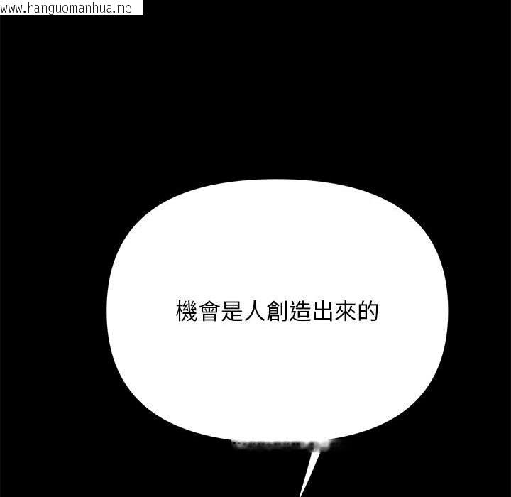 韩国漫画我家的赘婿大人/赘婿要通吃韩漫_我家的赘婿大人/赘婿要通吃-第33话在线免费阅读-韩国漫画-第62张图片